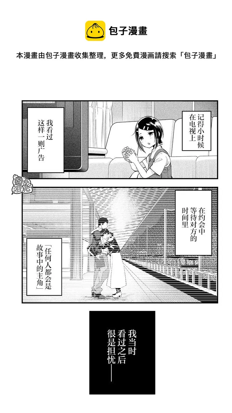 第16话 第1页