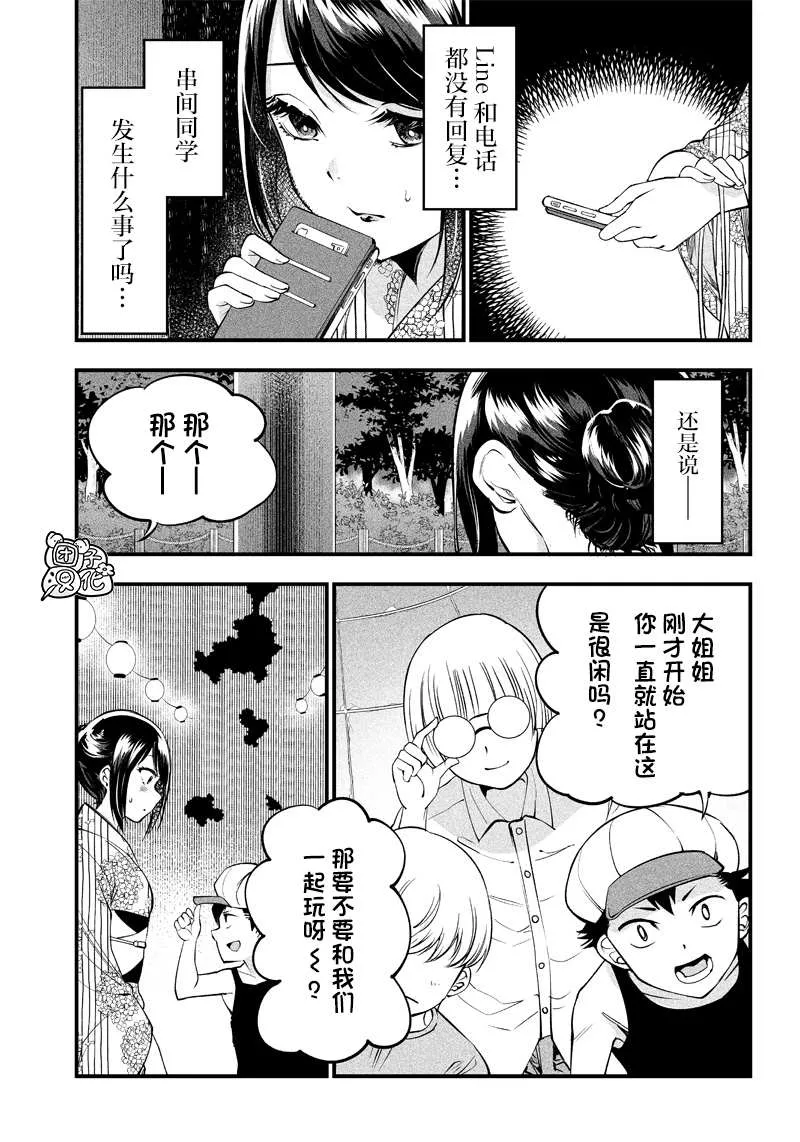 第16话 第3页