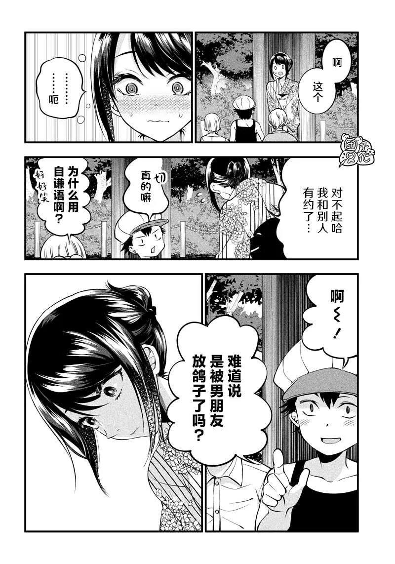 第16话 第4页