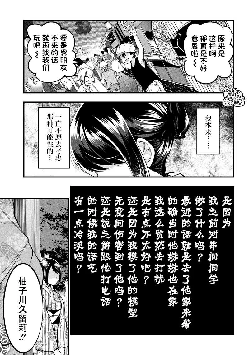 第16话 第5页