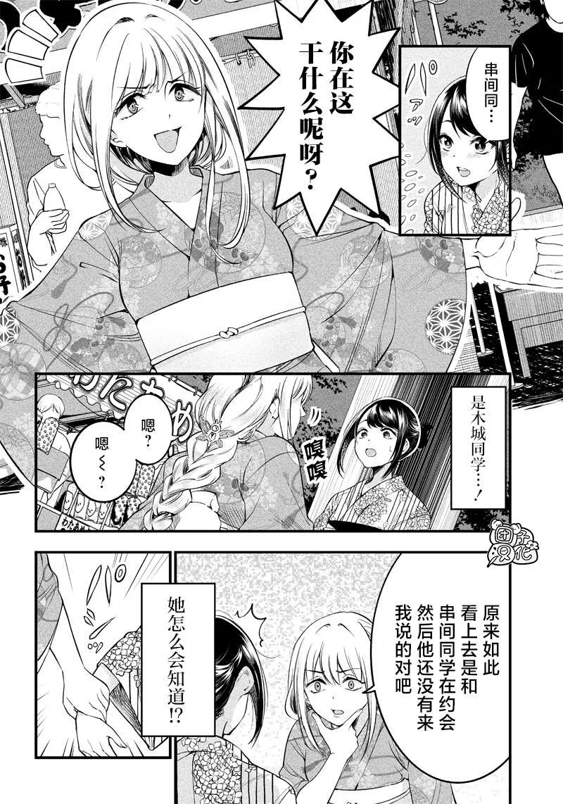 第16话 第6页