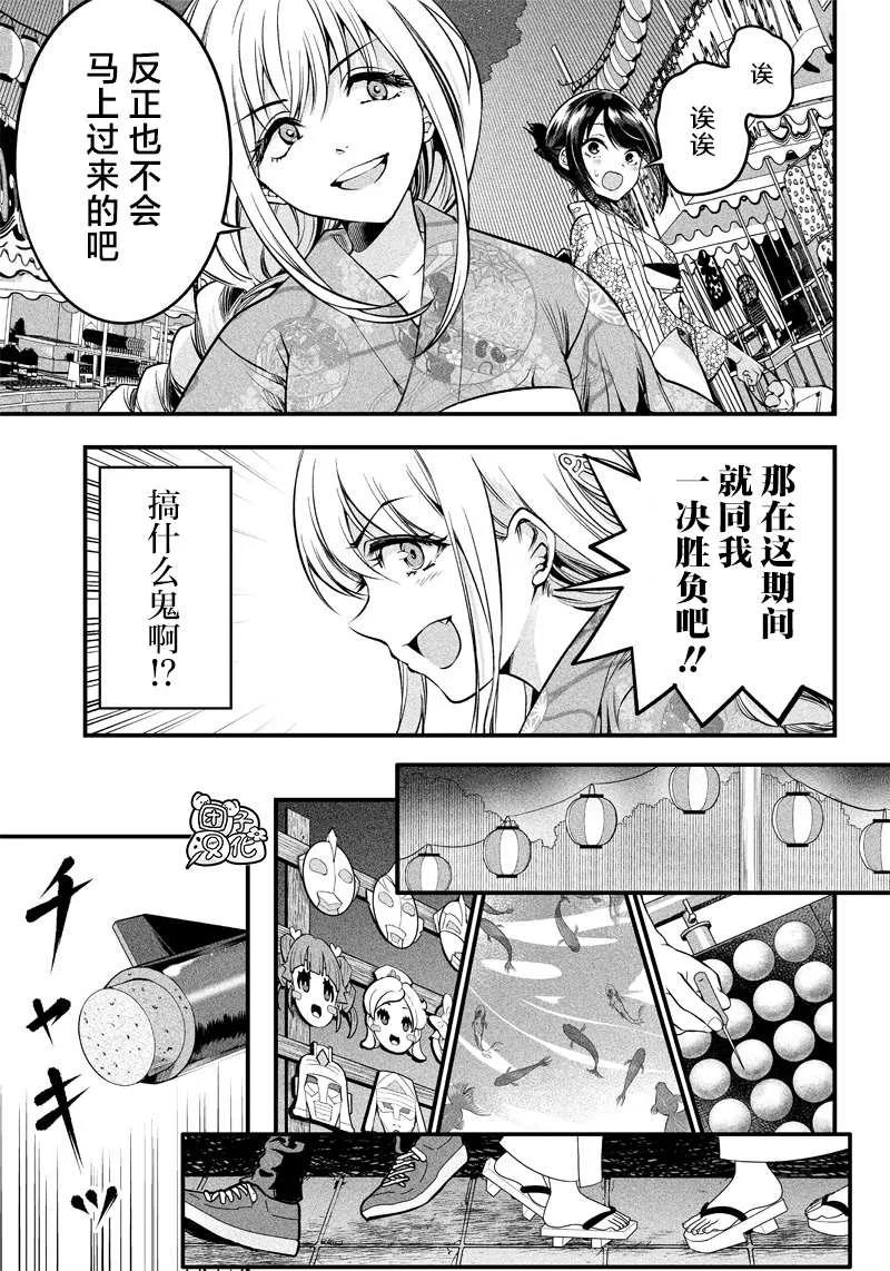 第16话 第7页