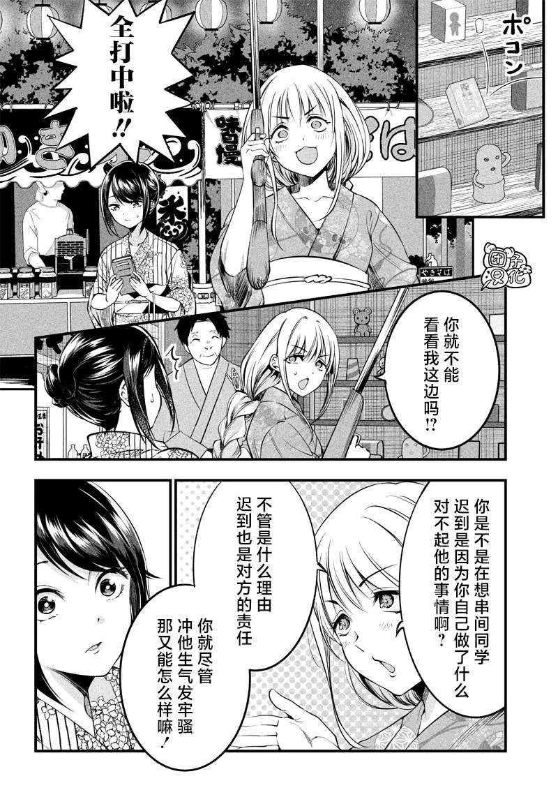 第16话 第8页