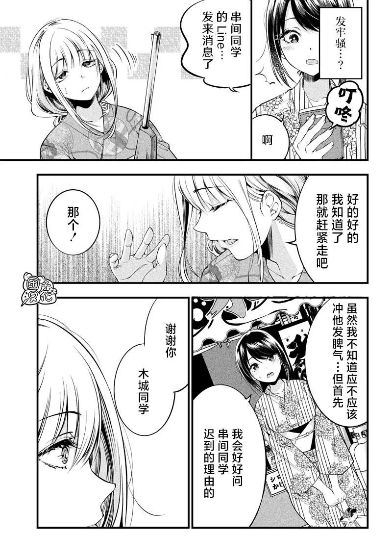 第16话 第9页