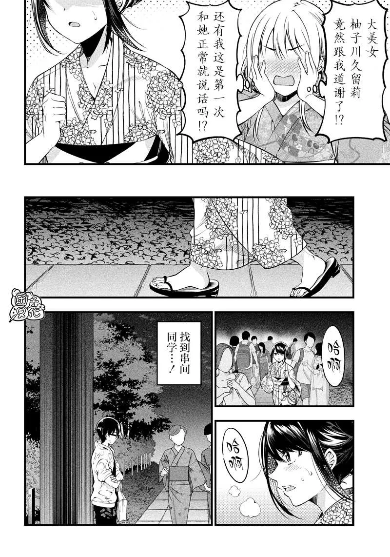 第16话 第10页