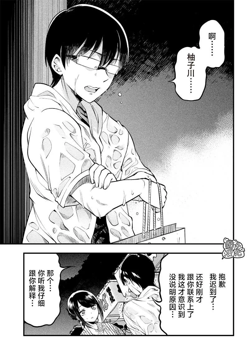 第16话 第11页