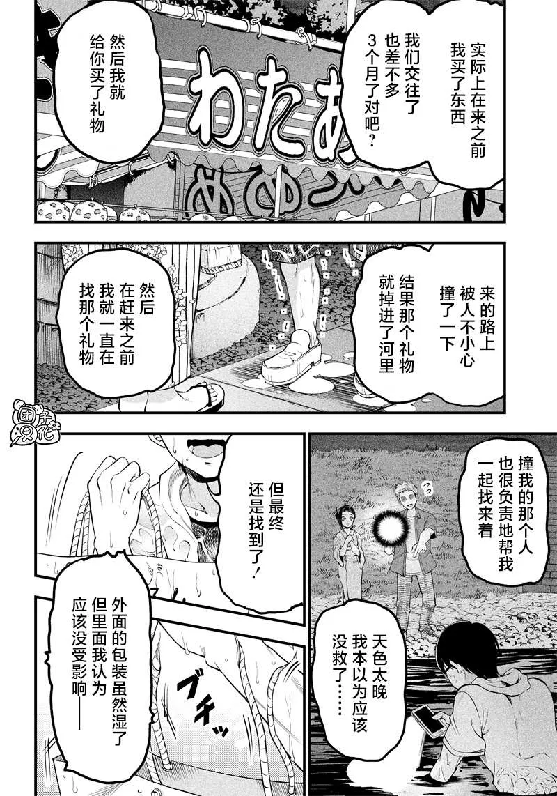 第16话 第12页