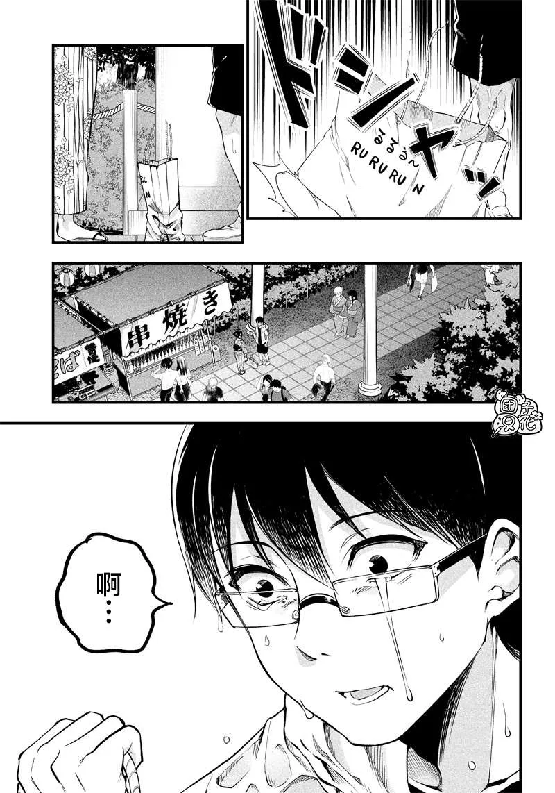 第16话 第13页