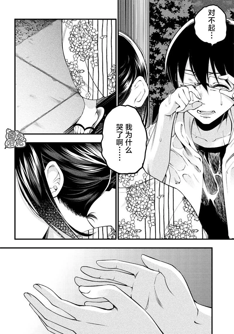 第16话 第14页