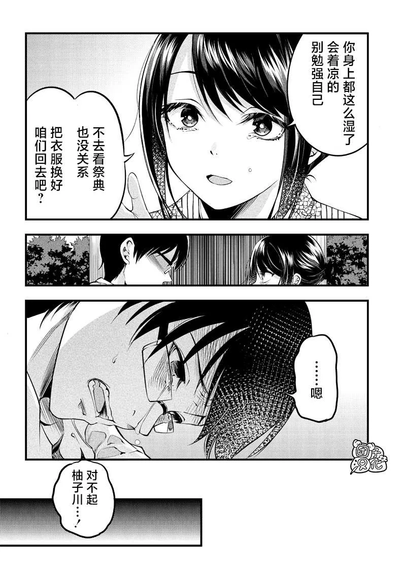第16话 第16页