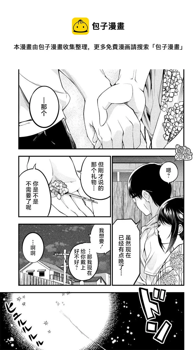 第16话 第17页