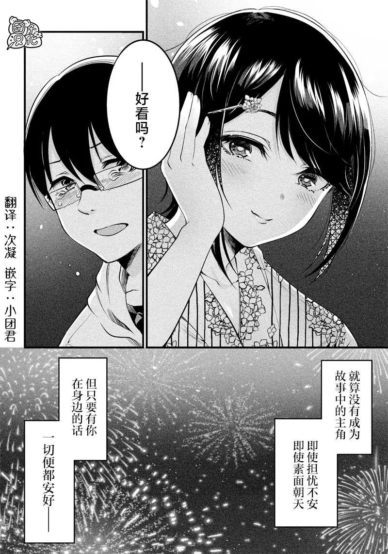第16话 第18页