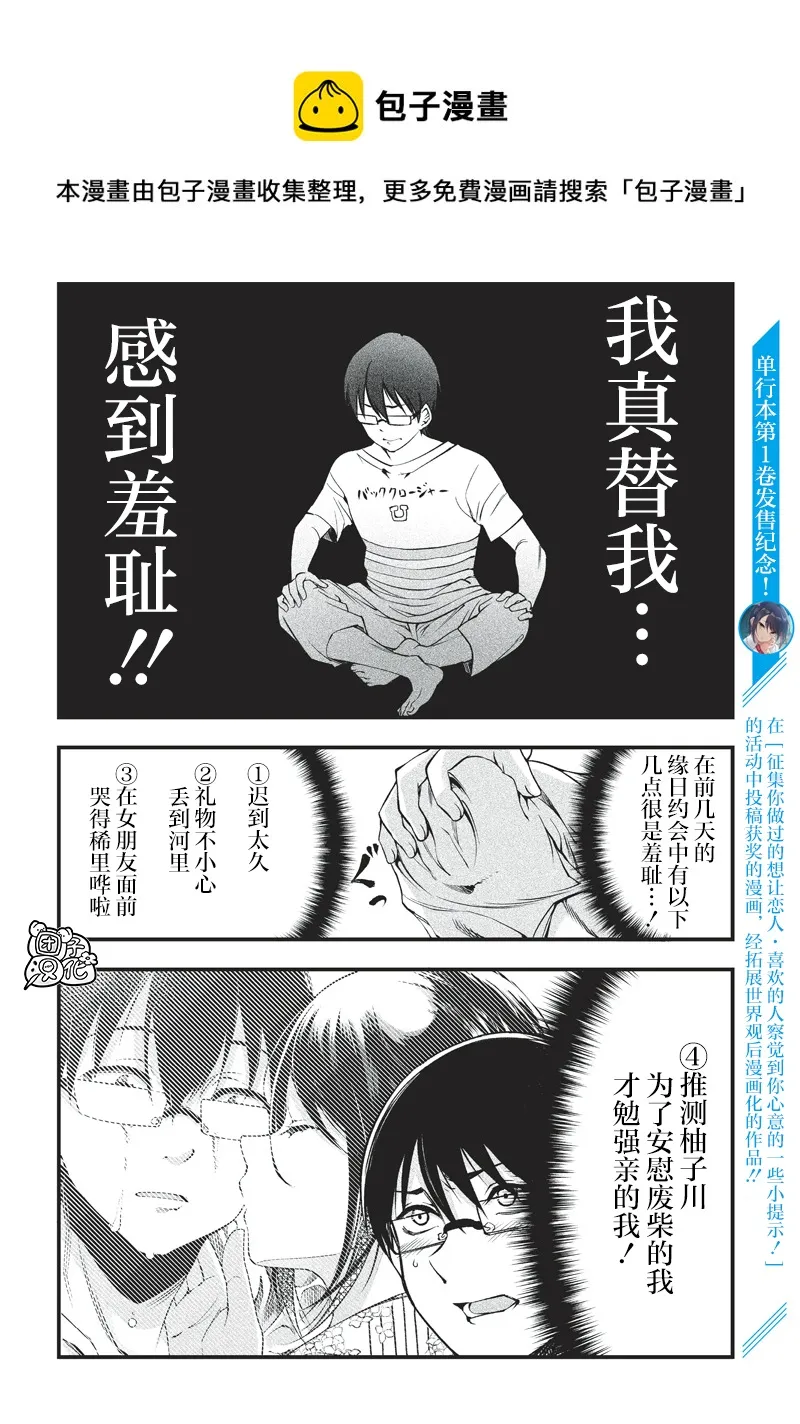 第17话 第1页