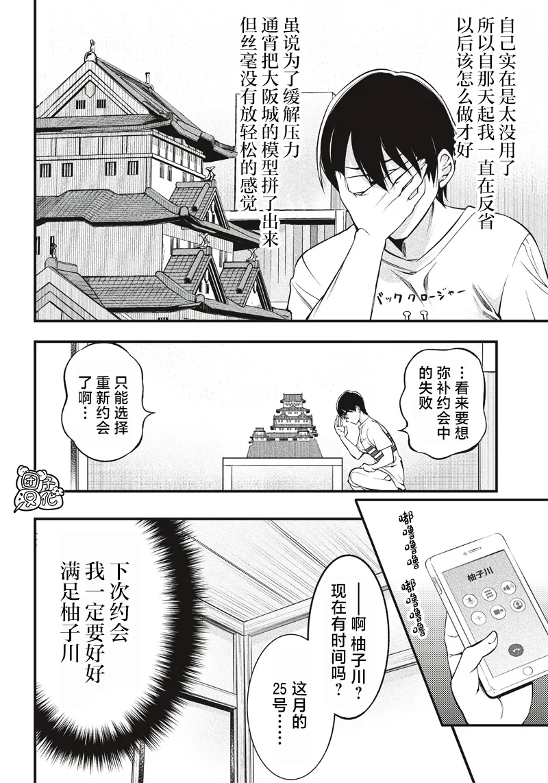 第17话 第2页