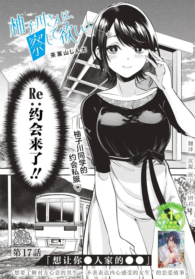 第17话 第3页