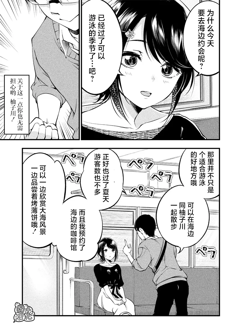 第17话 第5页