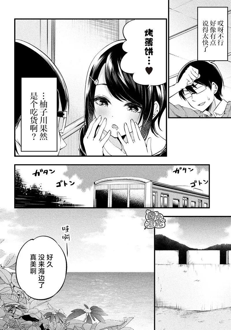 第17话 第6页
