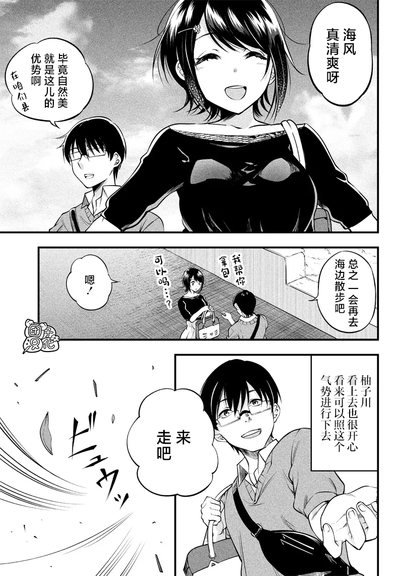 第17话 第7页