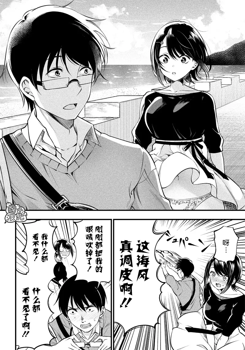第17话 第8页