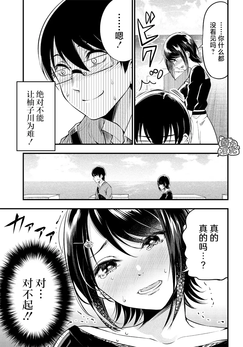第17话 第9页
