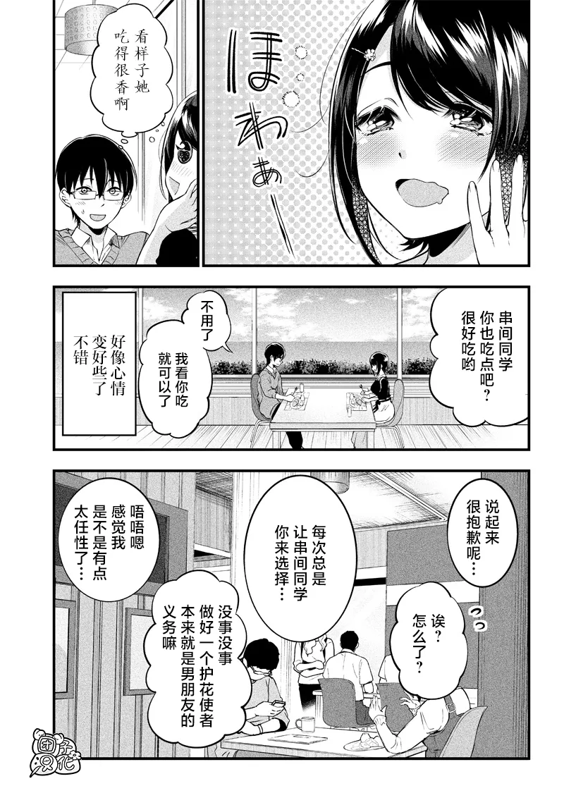 第17话 第11页