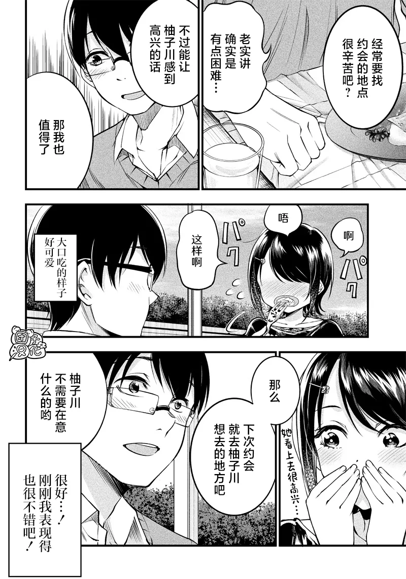第17话 第12页