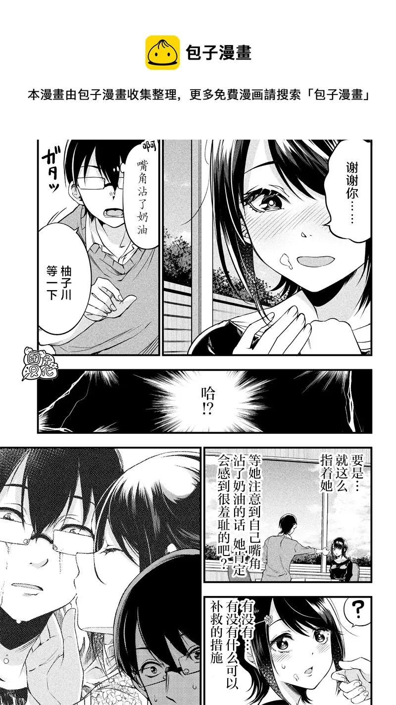 第17话 第13页