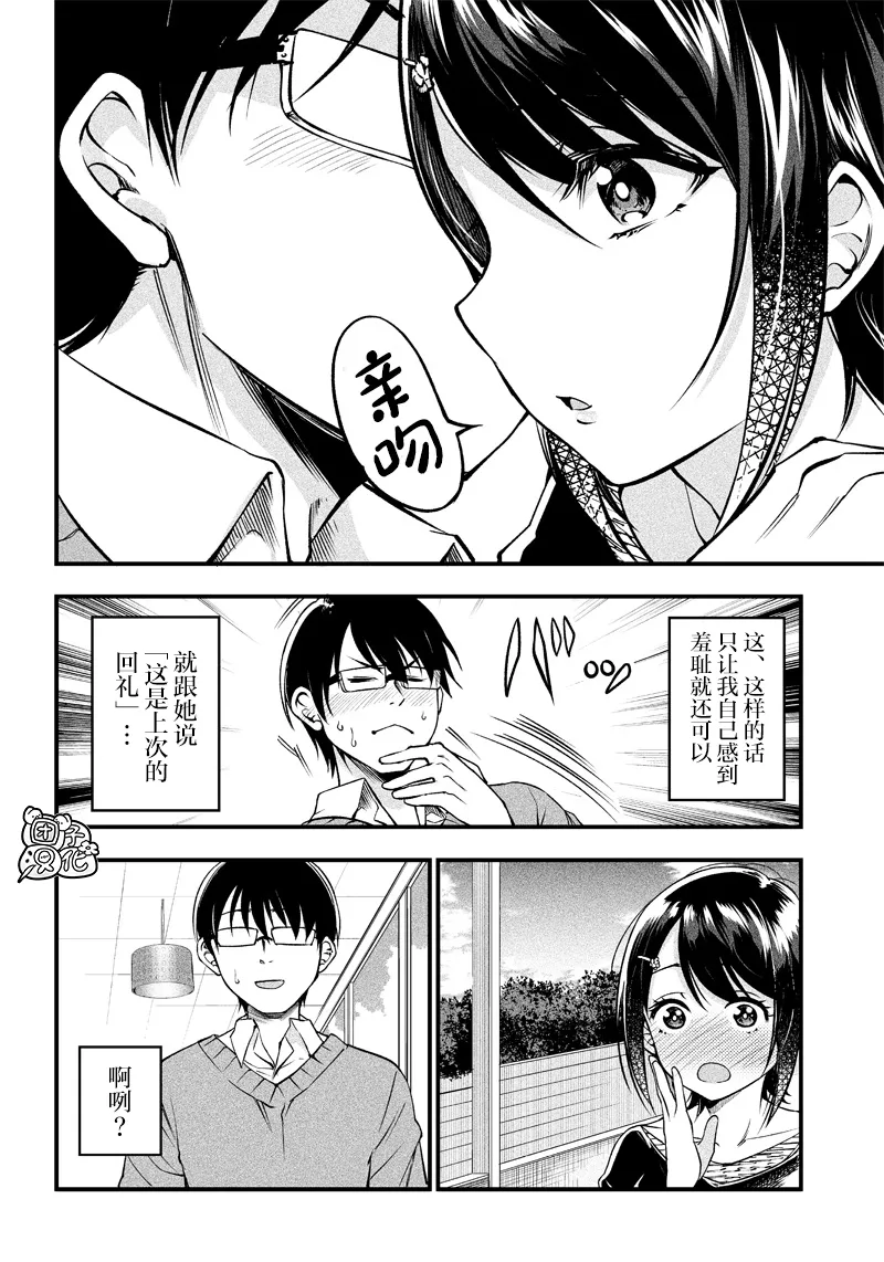第17话 第14页