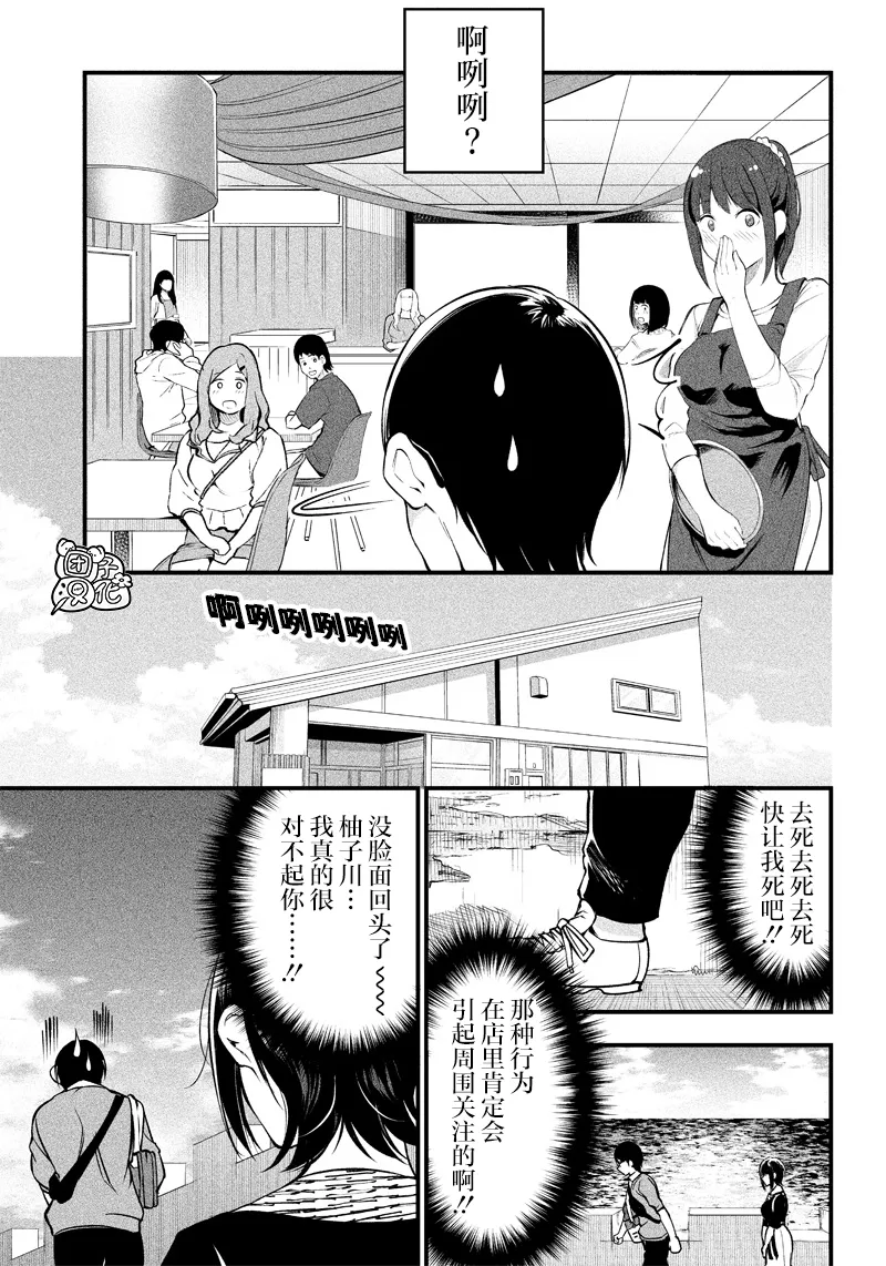第17话 第15页