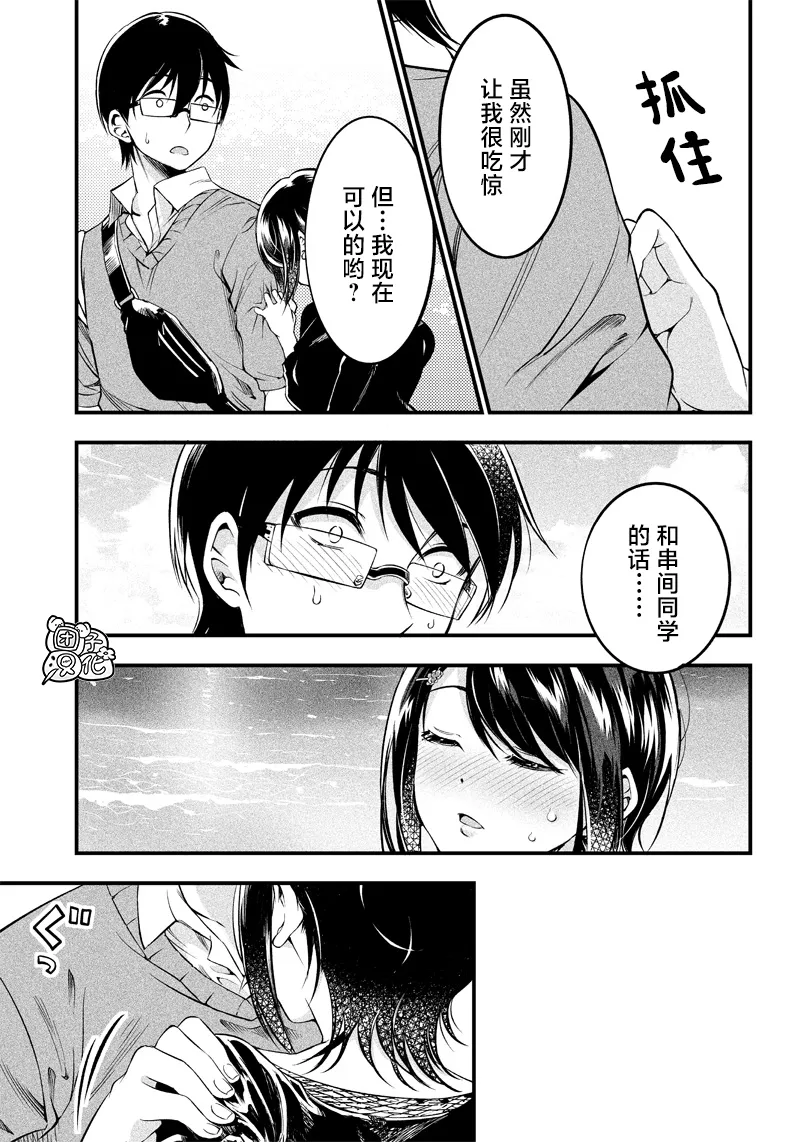 第17话 第17页