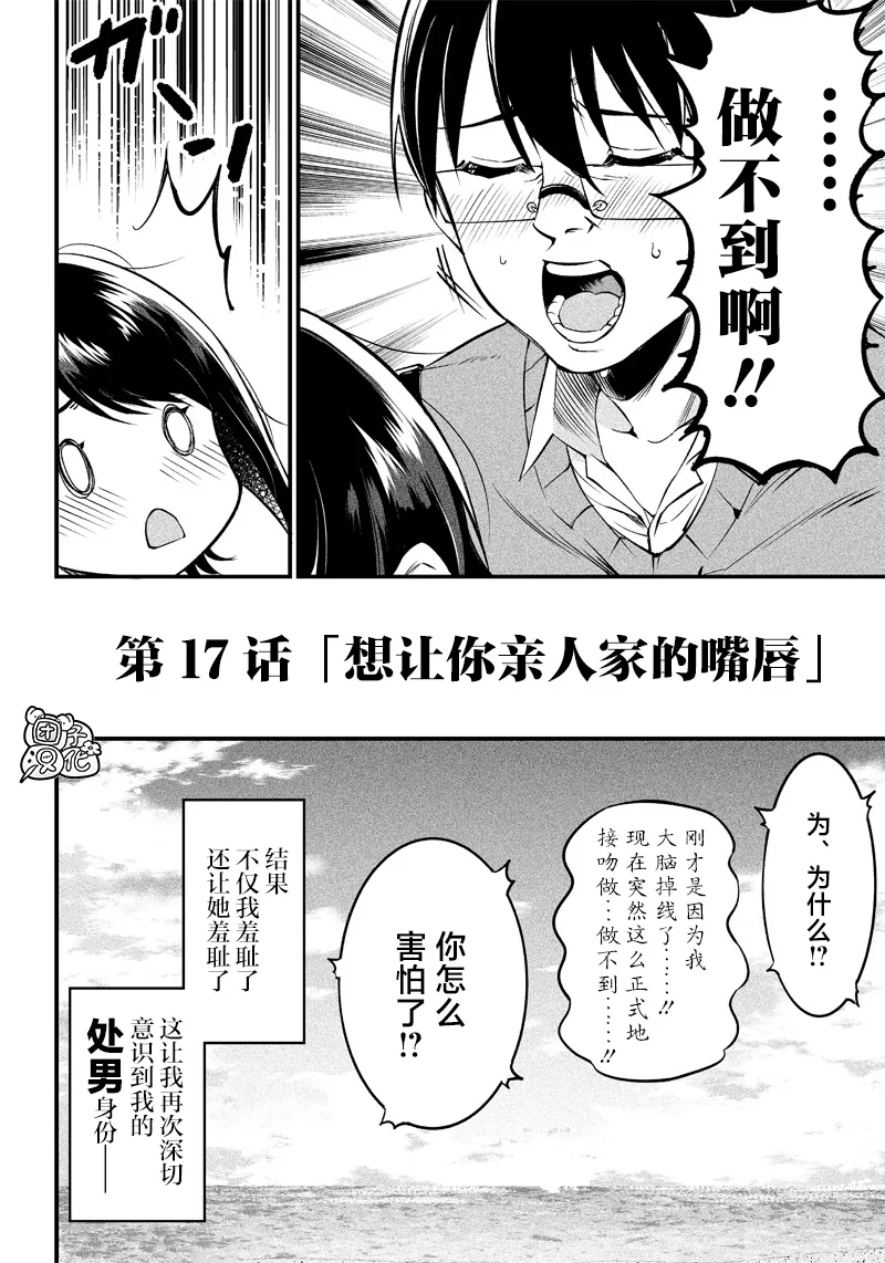 第17话 第18页