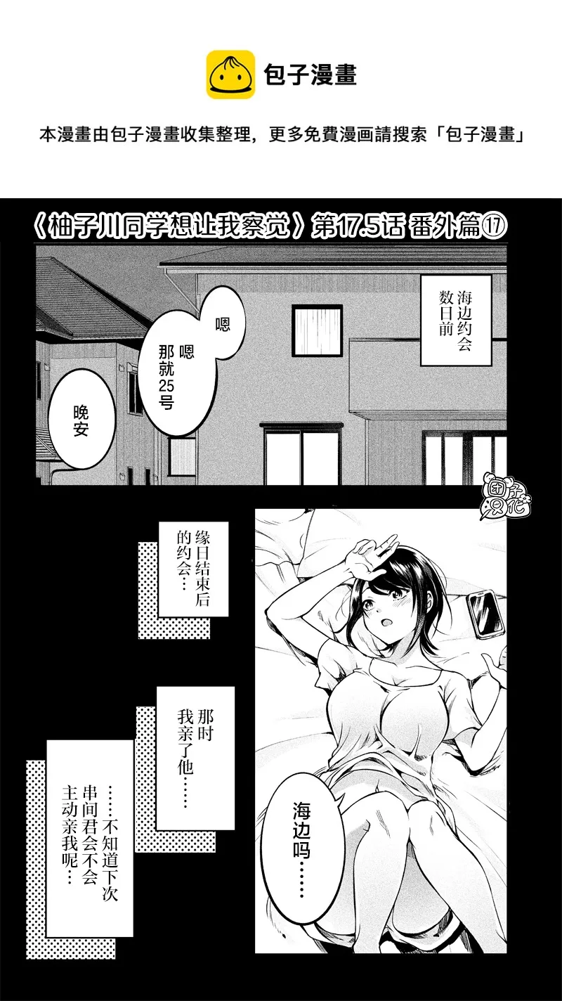第17.5话 第1页