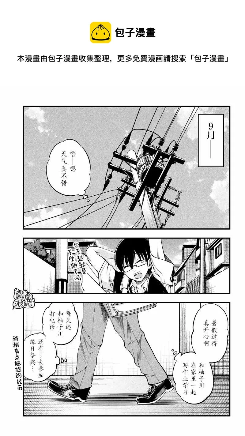 第18话 第1页