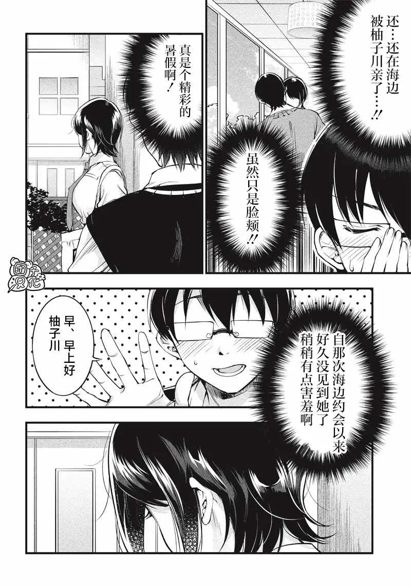 第18话 第2页