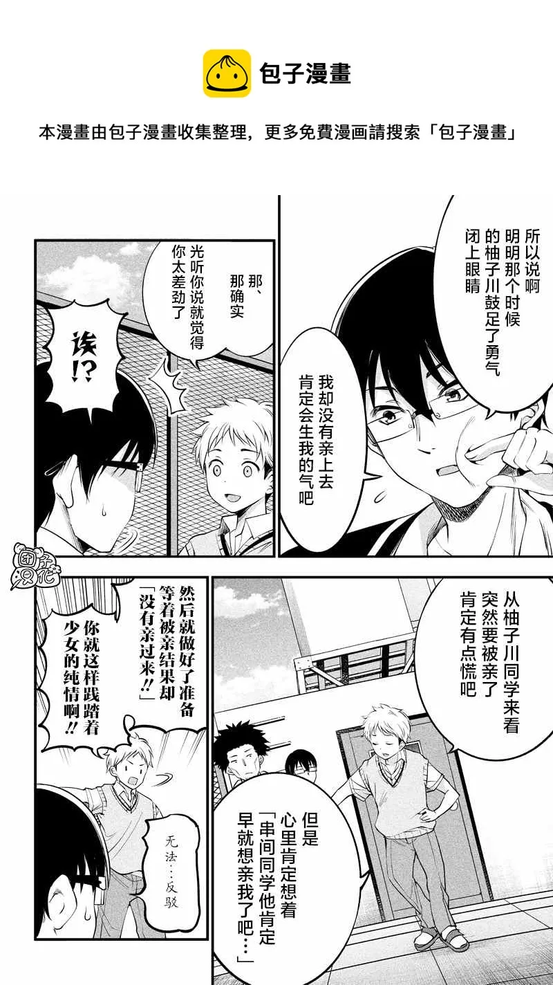 第18话 第10页