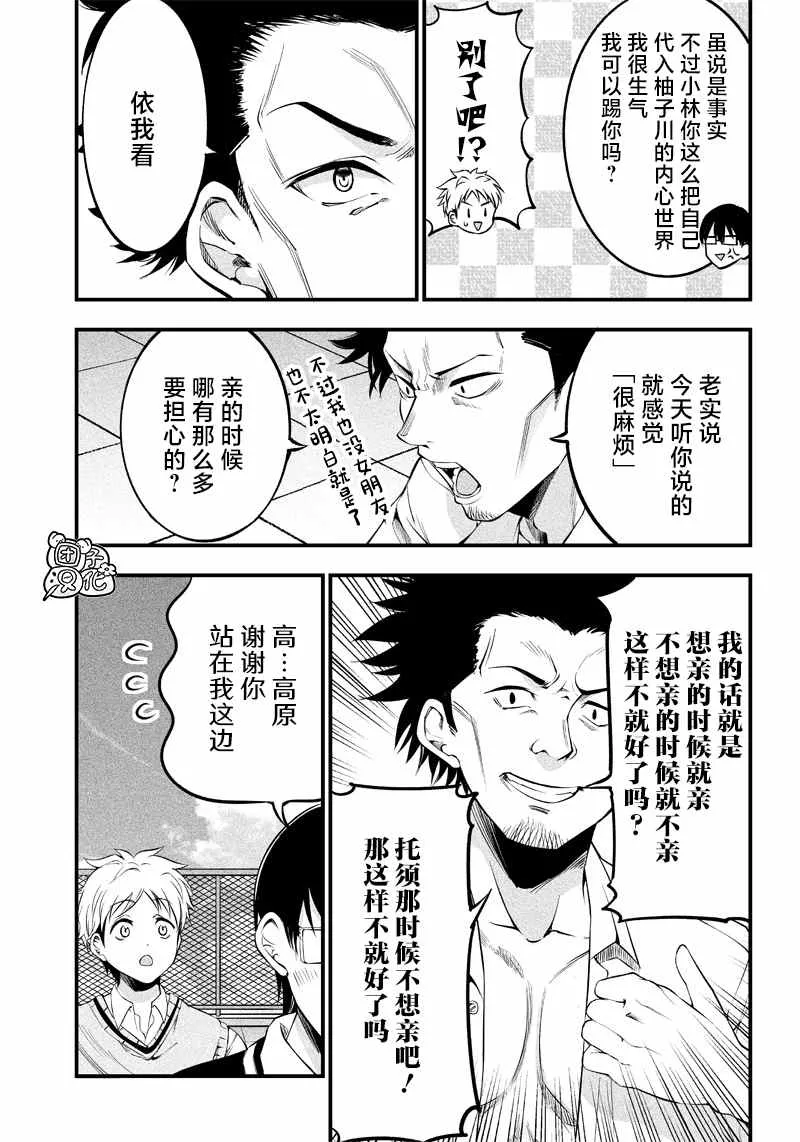 第18话 第11页
