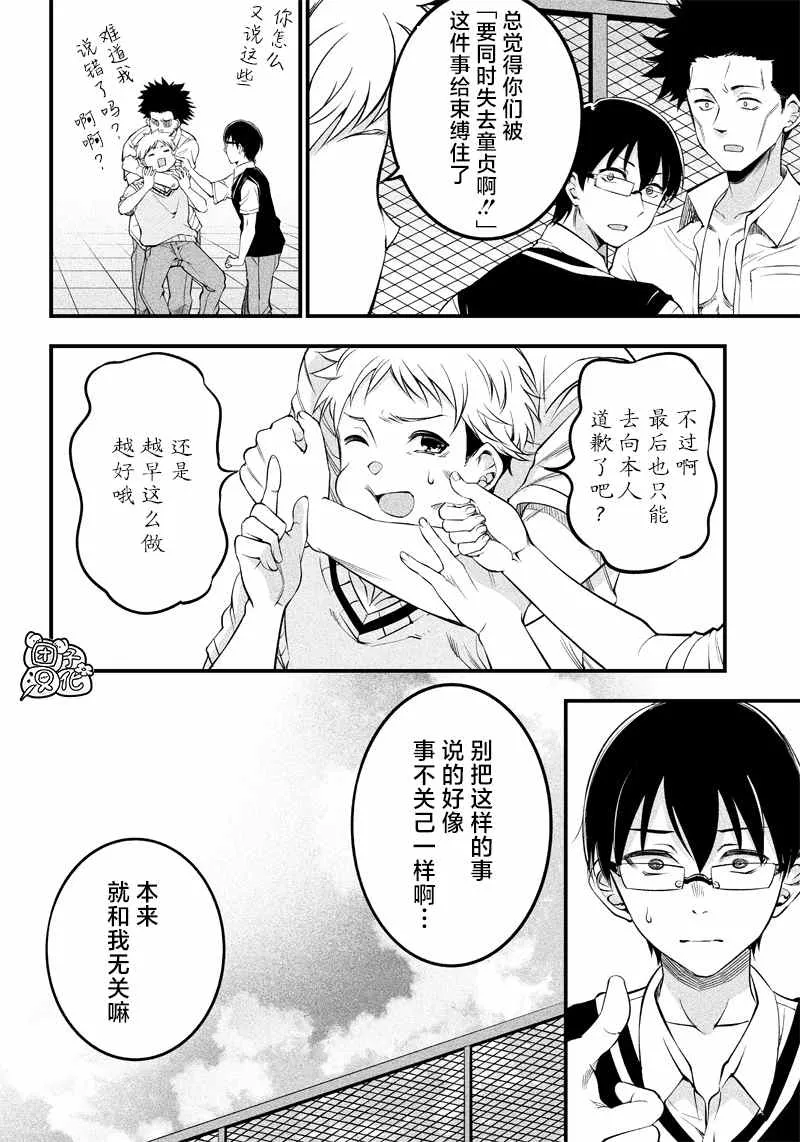 第18话 第12页