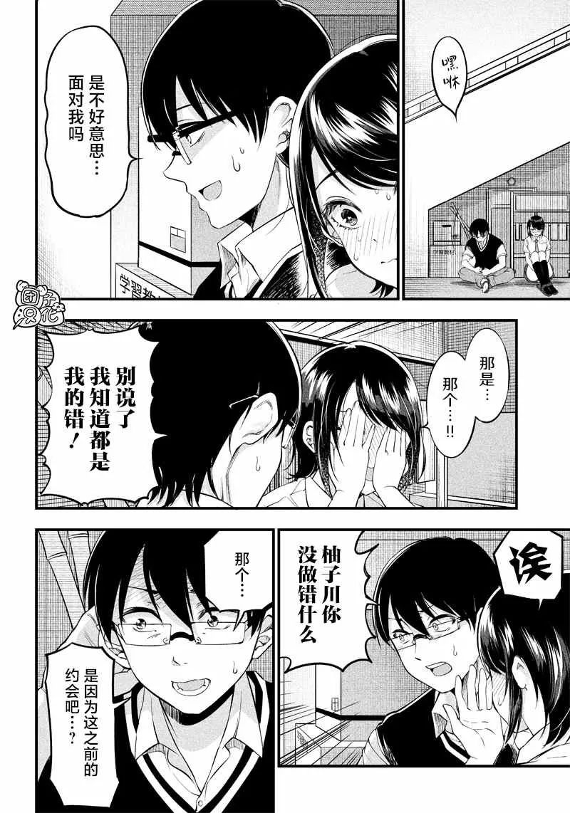 第18话 第16页