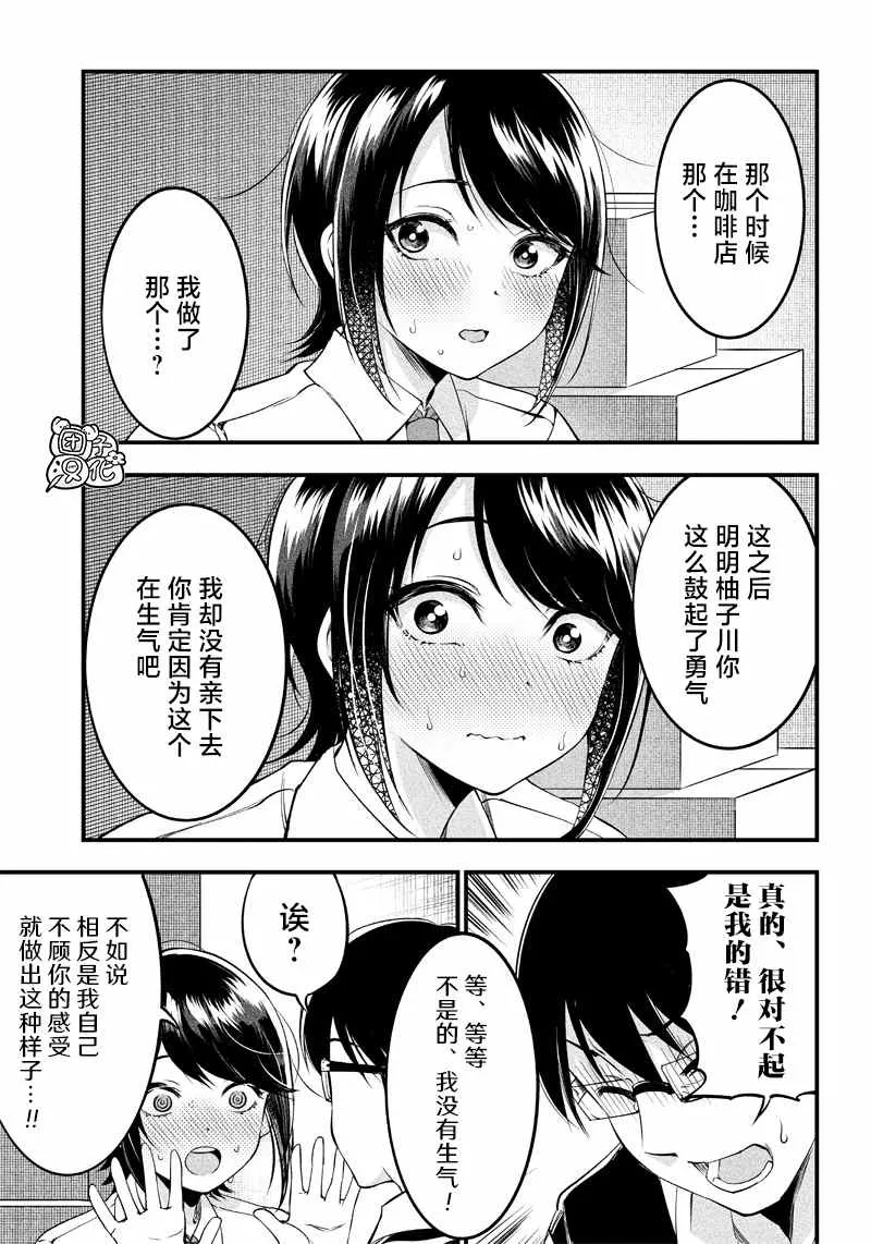 第18话 第17页