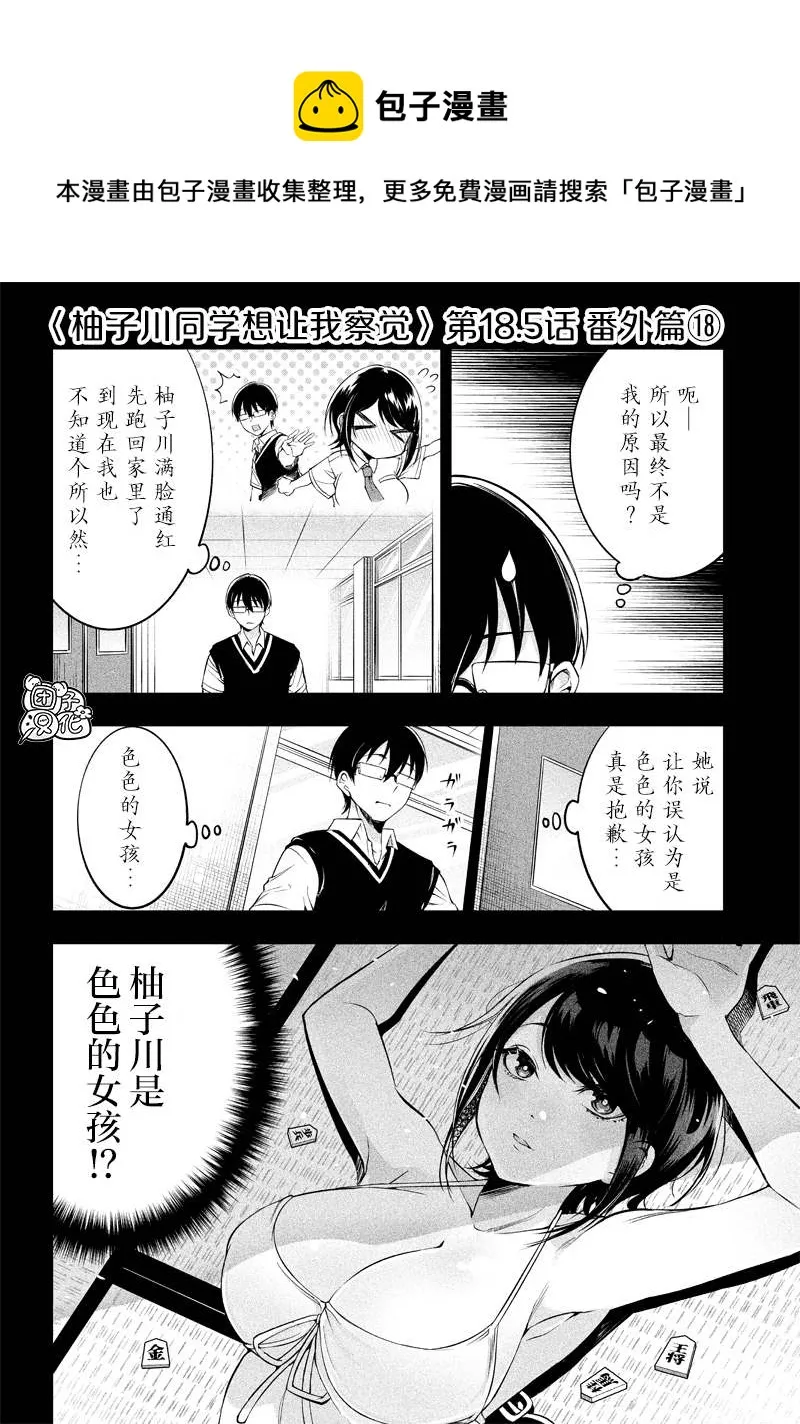 第18.5话 第1页