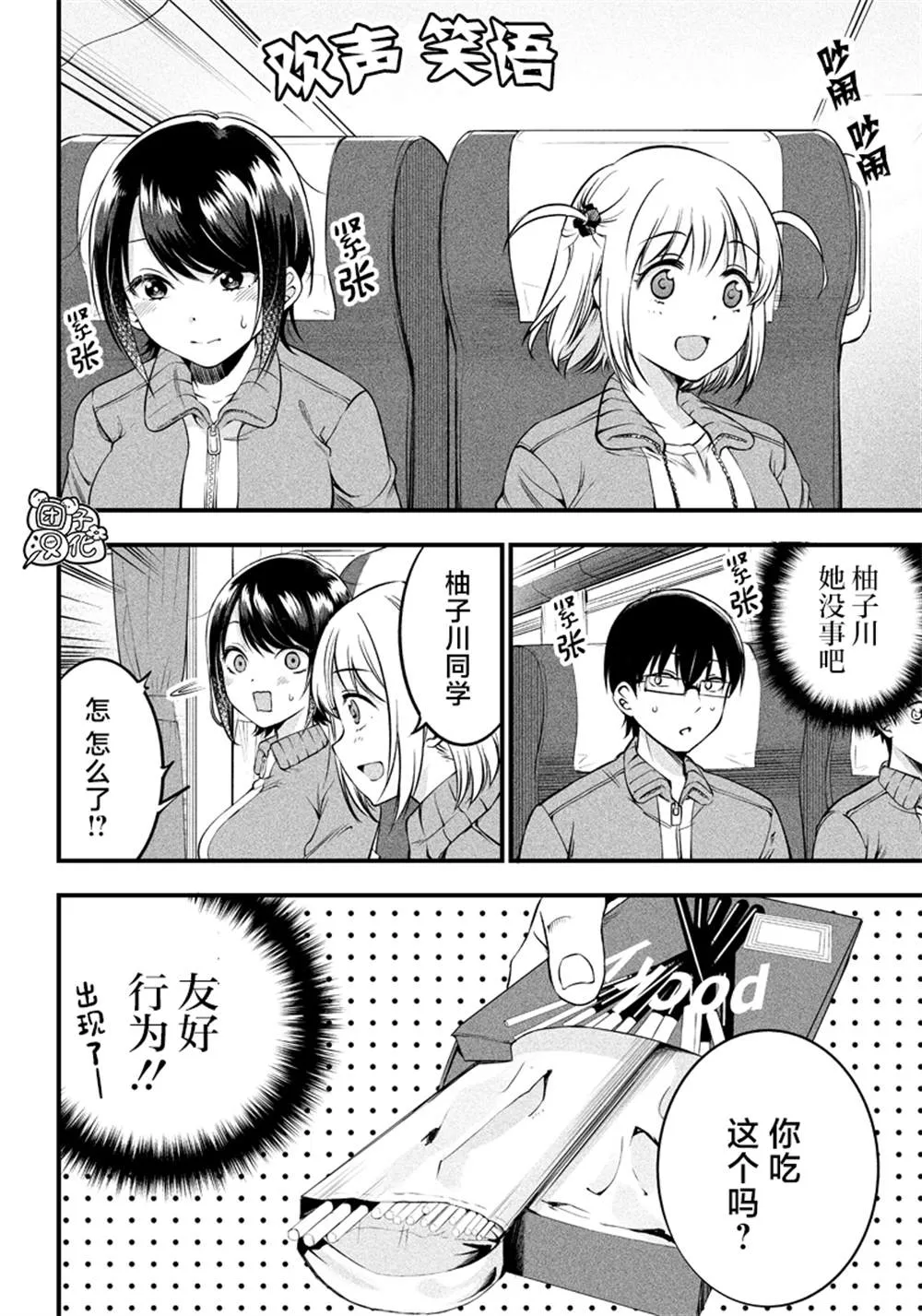 第19话 第4页
