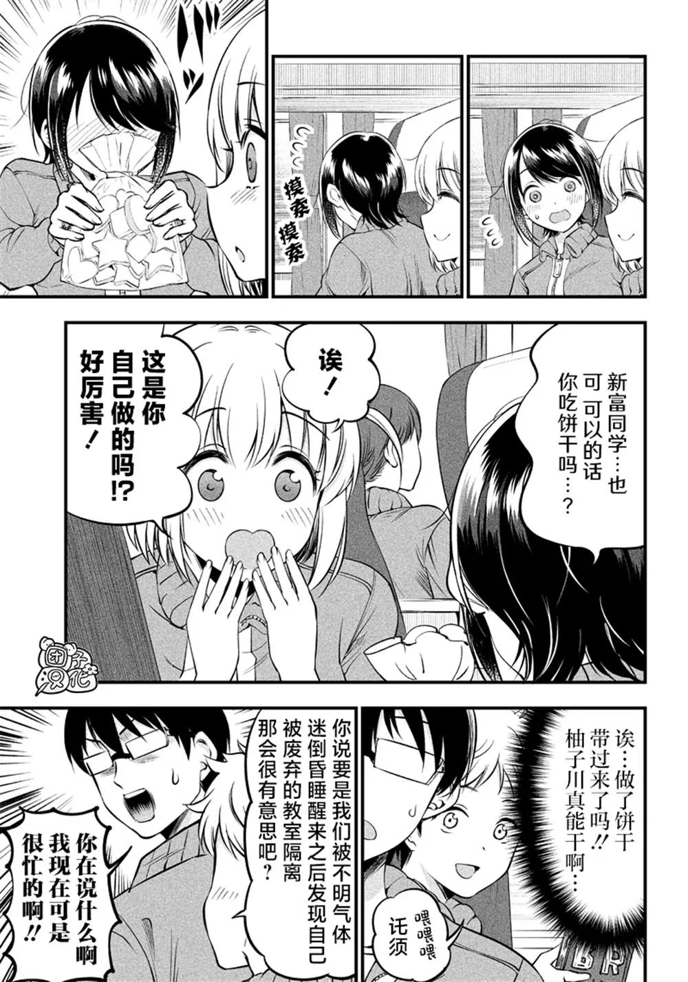第19话 第5页