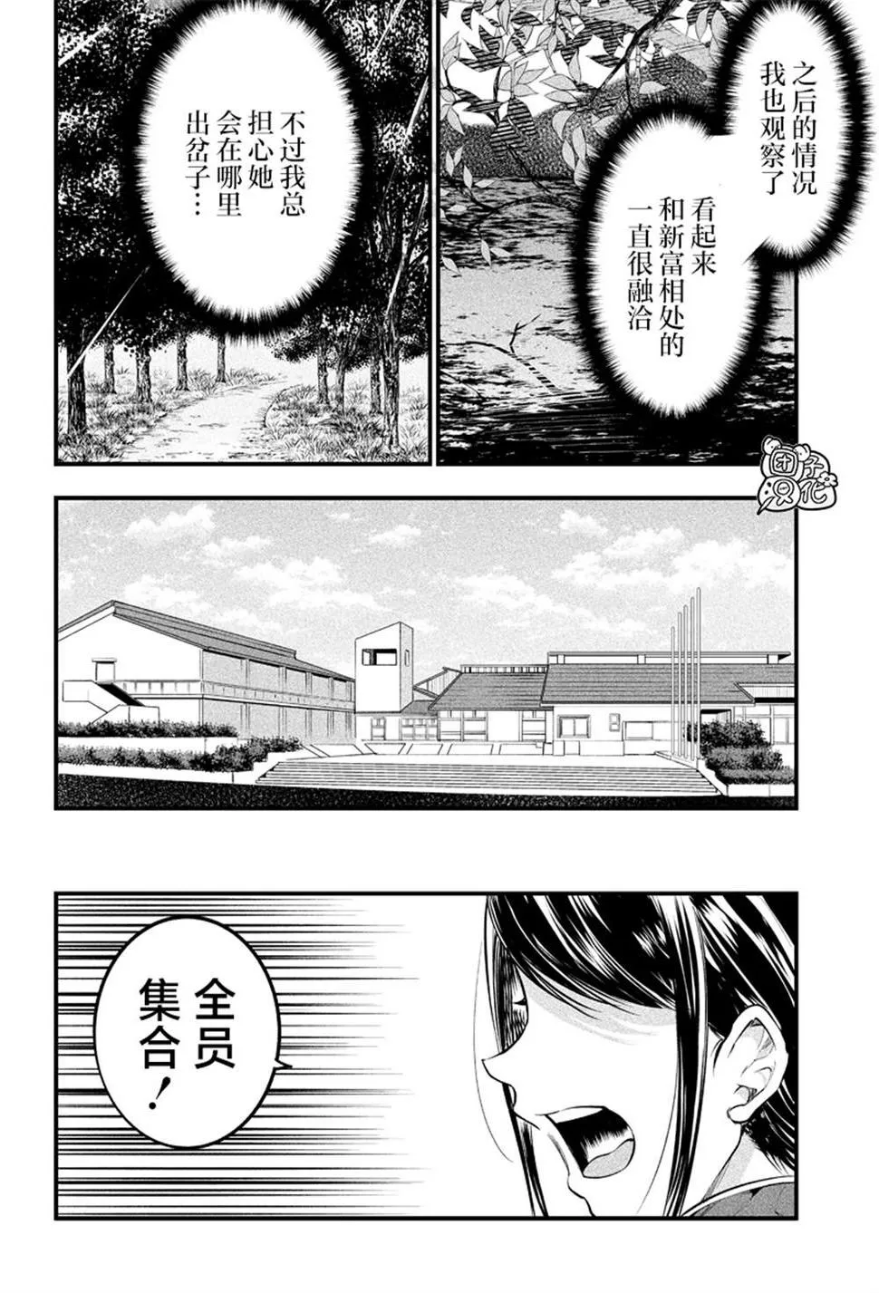 第19话 第6页