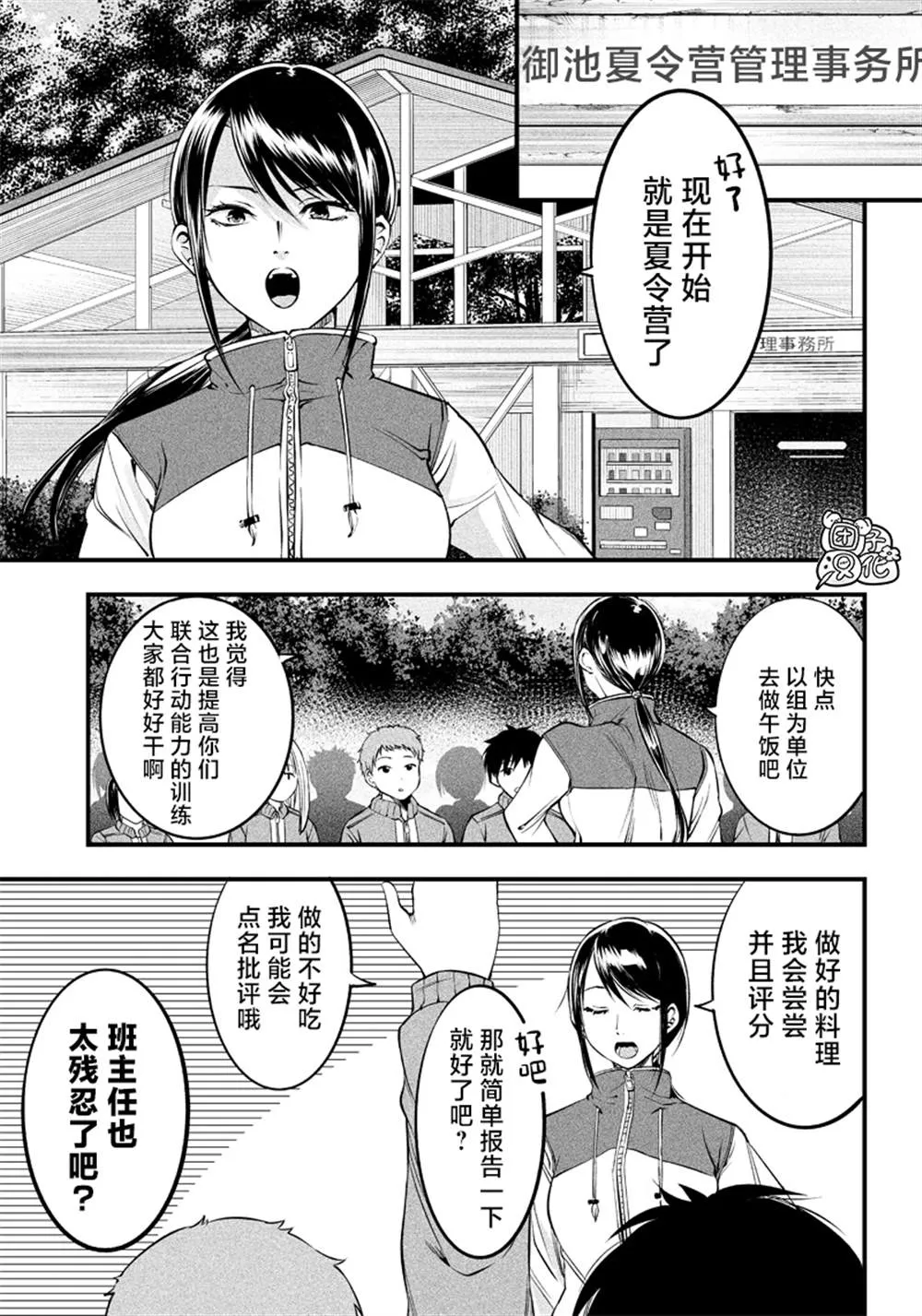 第19话 第7页