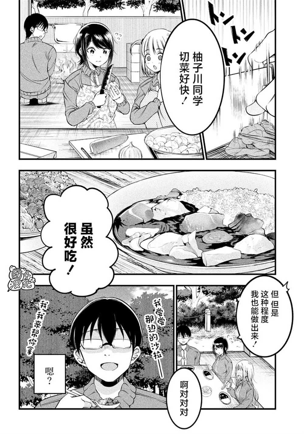 第19话 第10页