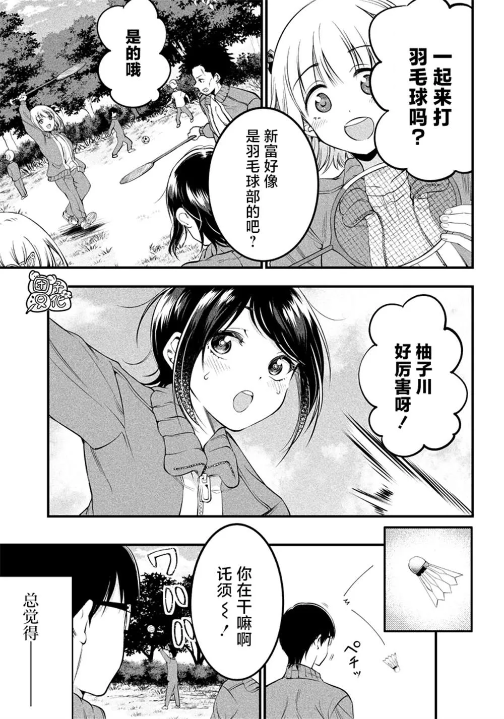 第19话 第11页