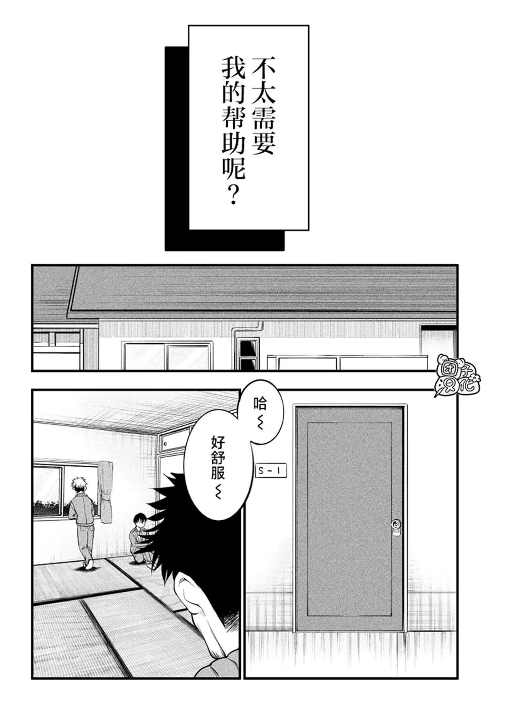 第19话 第12页
