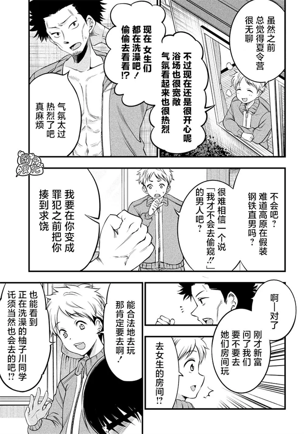 第19话 第13页