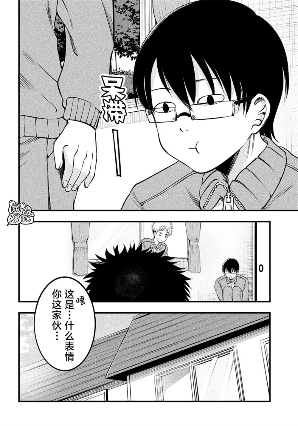 第19话 第14页