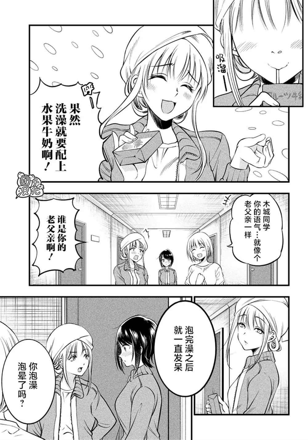 第19话 第15页